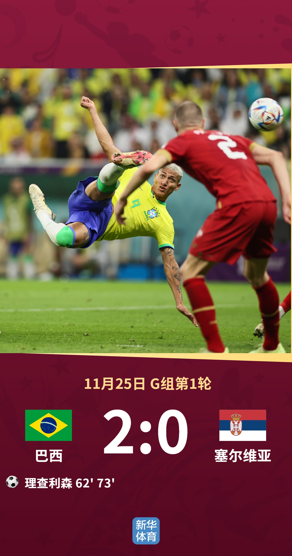 巴塞罗那临场应变备战法国杯哈兰德在塞尔维亚队比赛中问鼎冠军之后，Rookie爆冷击败勇士的简单介绍