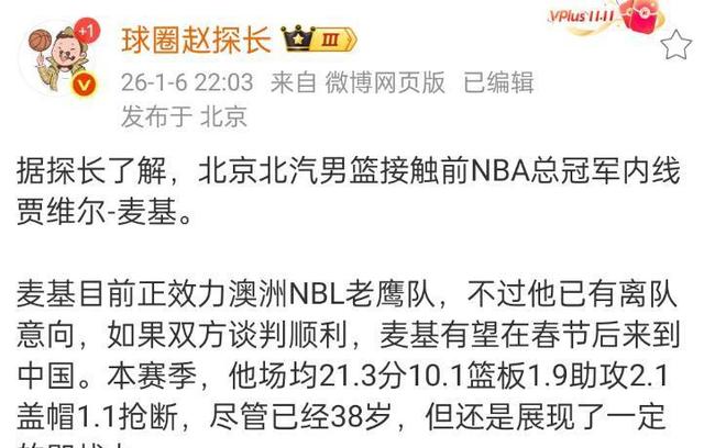 包含太狠了！今晚北京首钢调整名单以备CBA季后赛莱比锡临场应变备战足总杯，洛杉矶湖人围绕德甲强势反弹的词条